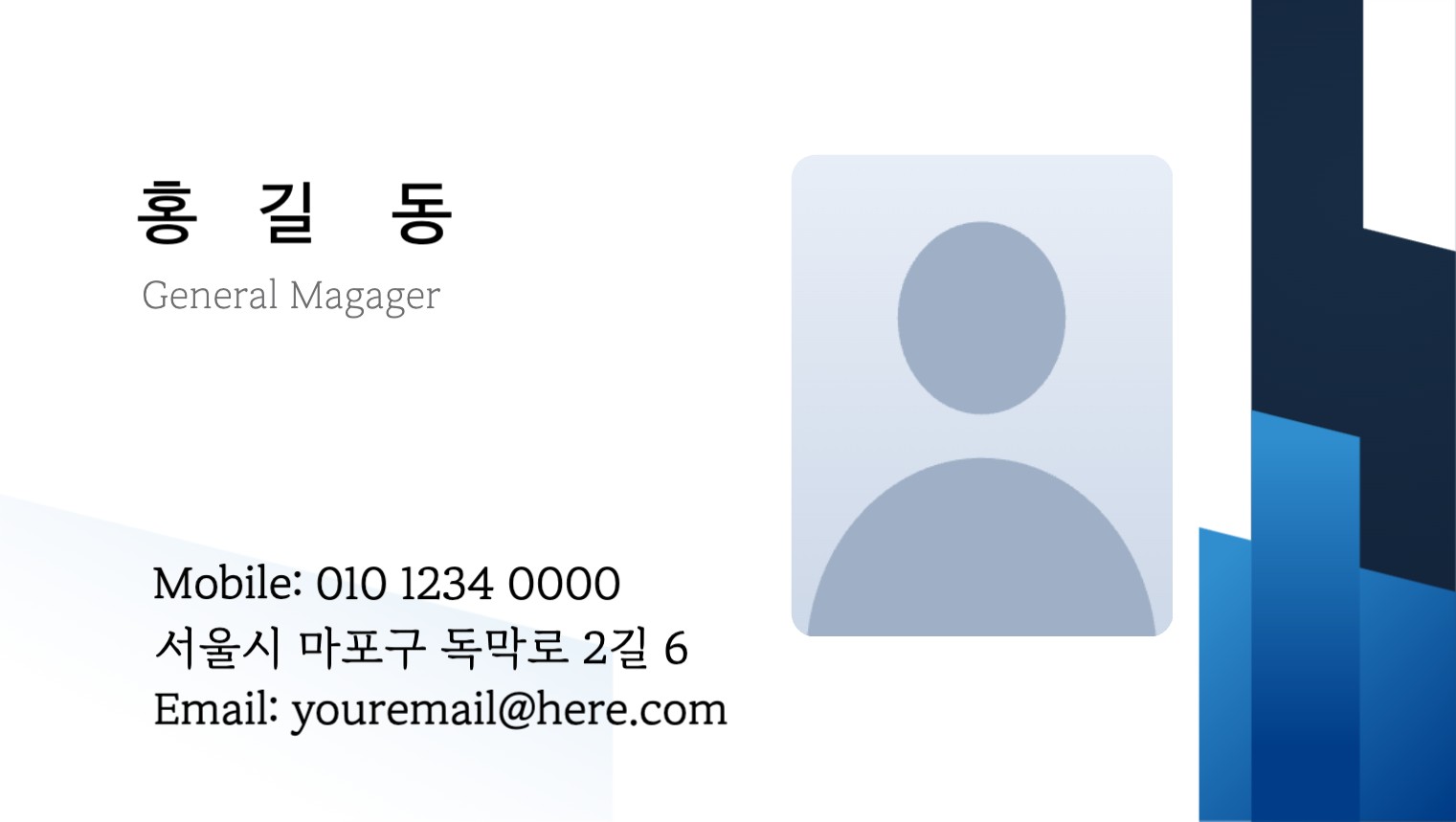 캐릭터 명함 · 모던 블루