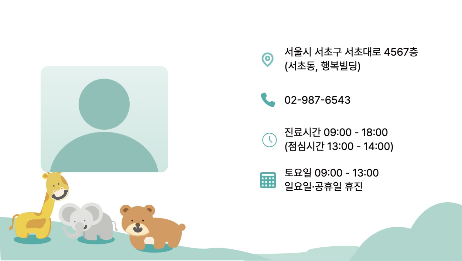 캐릭터 명함 · 파스텔 키즈