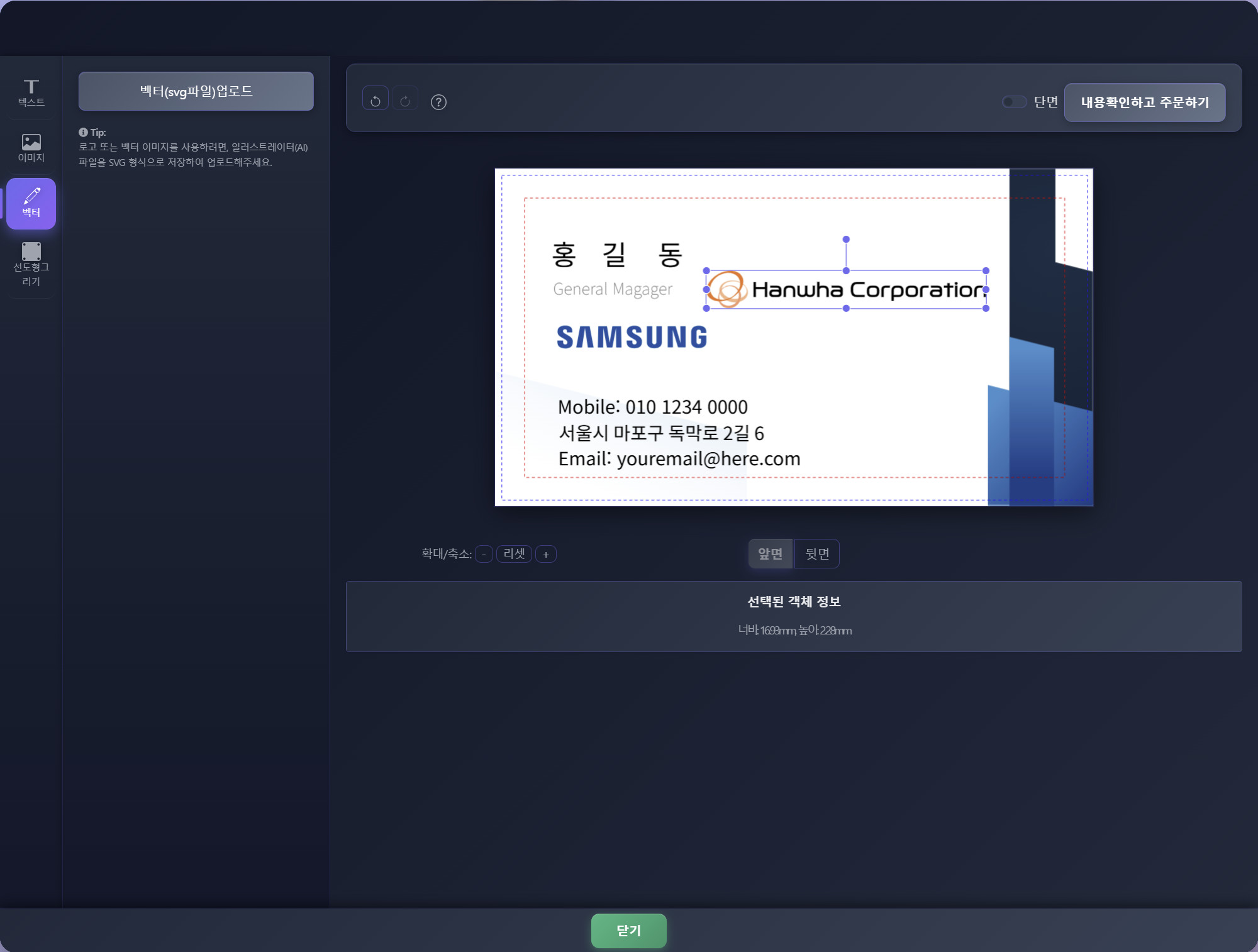 로고 넣기 화면