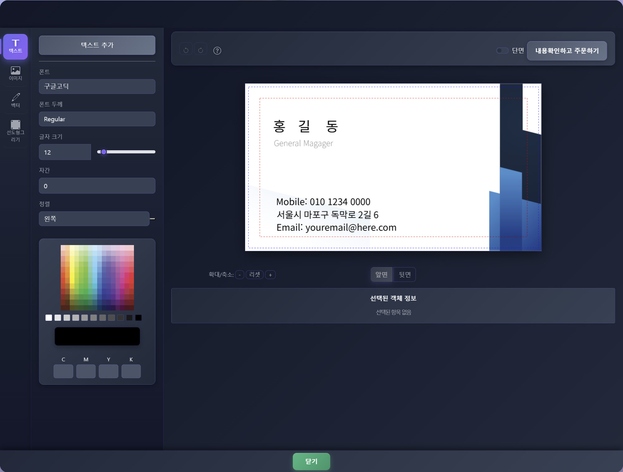 편집기 화면