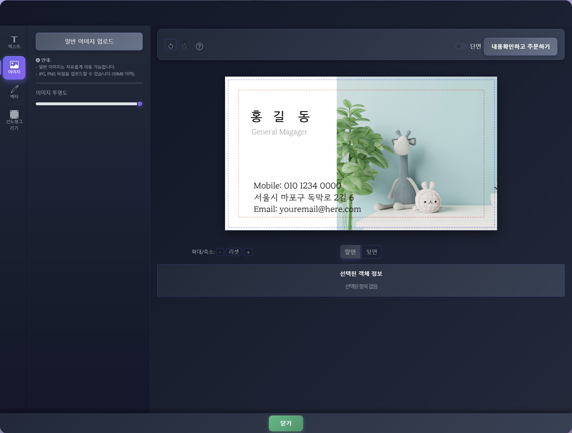 사진 넣기 화면